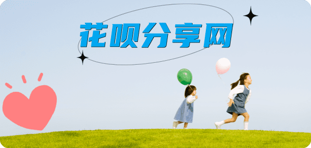 盘锦取现花呗信用卡接单平台☀️诚信信用卡24小时在线靠谱商家推荐